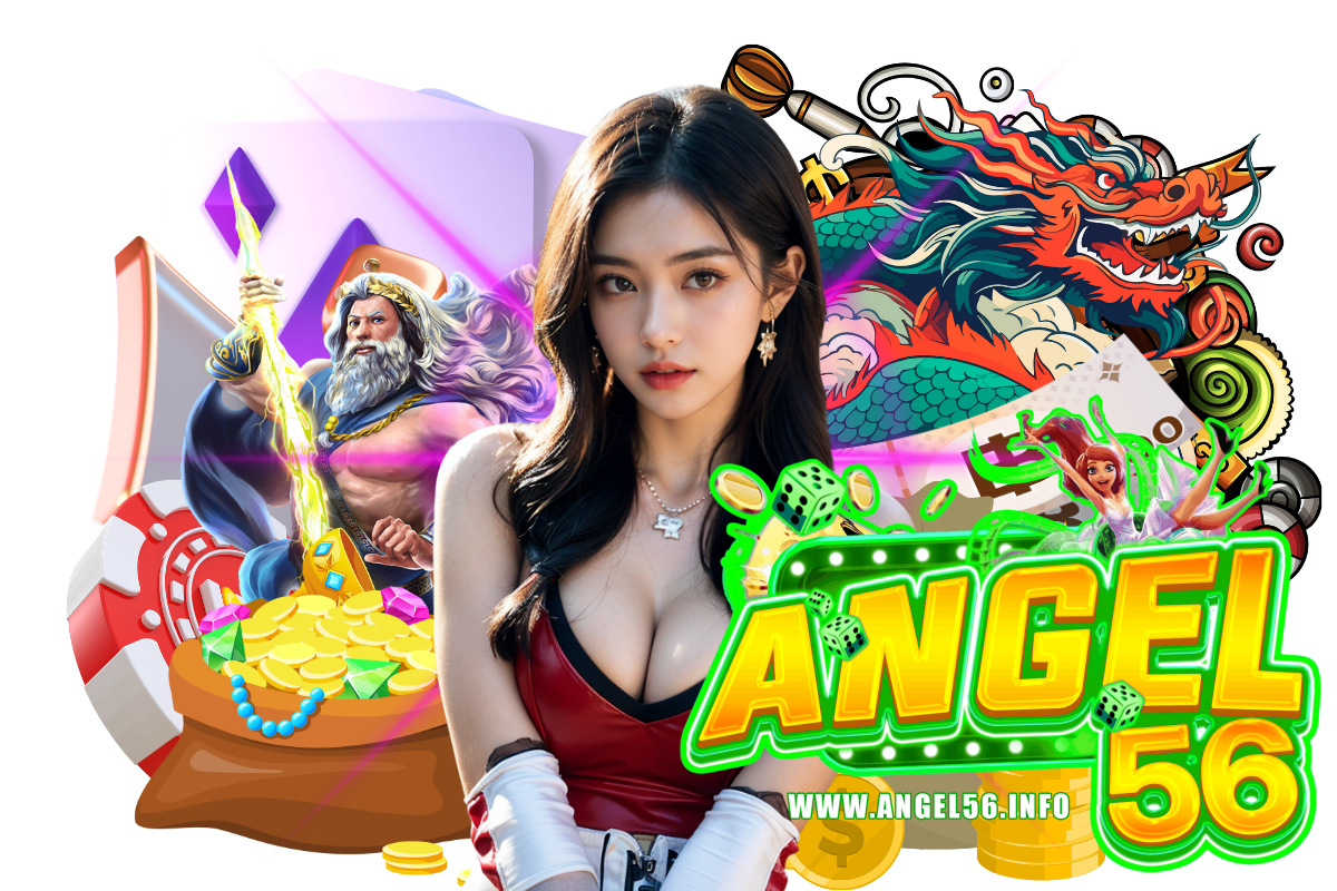 angel56 เว็บตรง